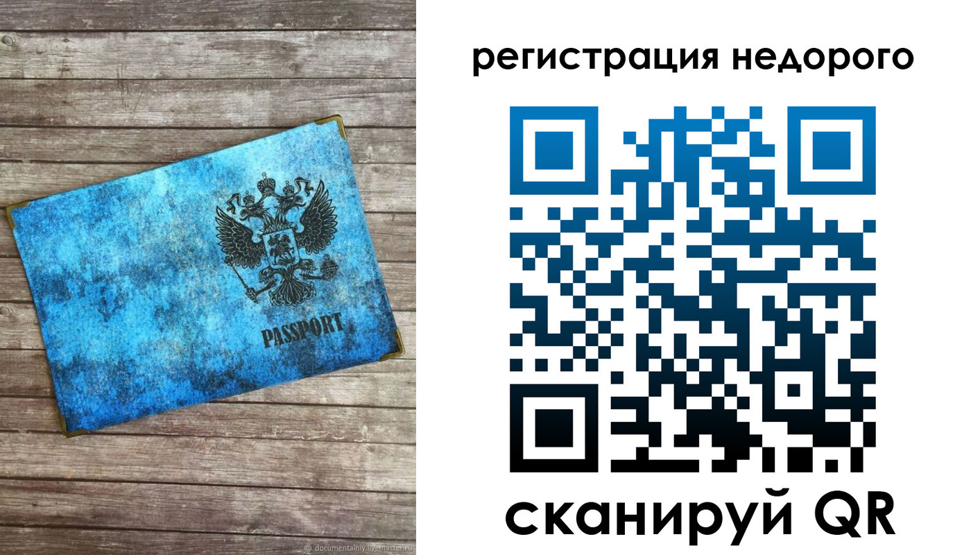 прописка в квартире в Кандалакше
