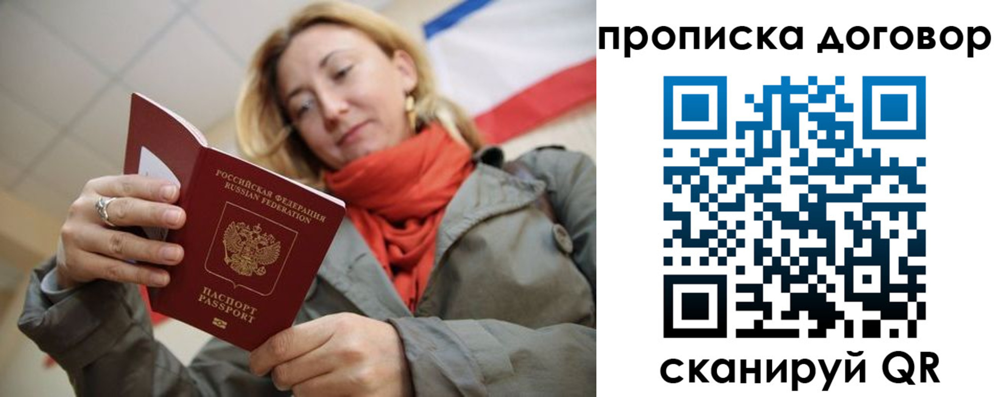 временная регистрация поиск в Кандалакше