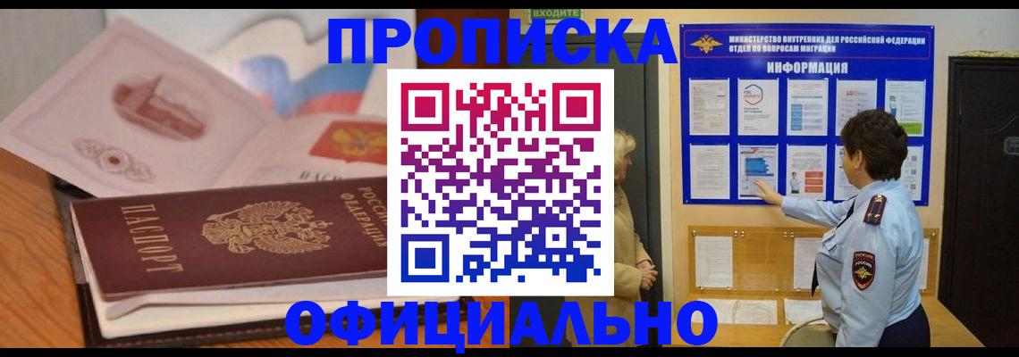 прописка иностранных граждан в Кандалакше
