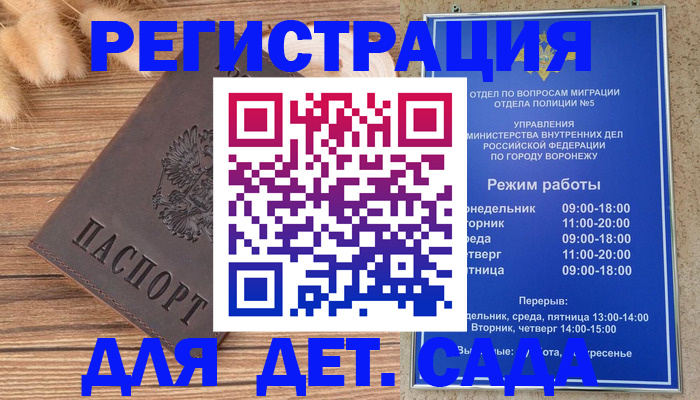 прописка гарантия в Кандалакше