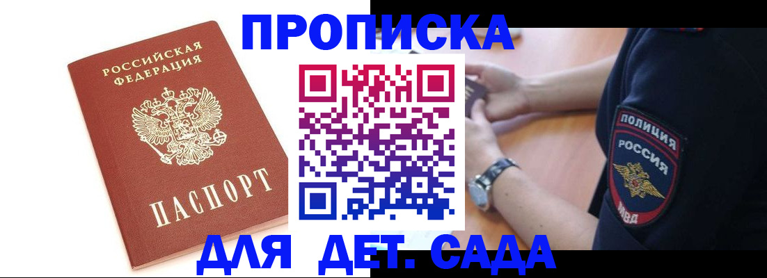 прописка иностранных граждан в Кандалакше