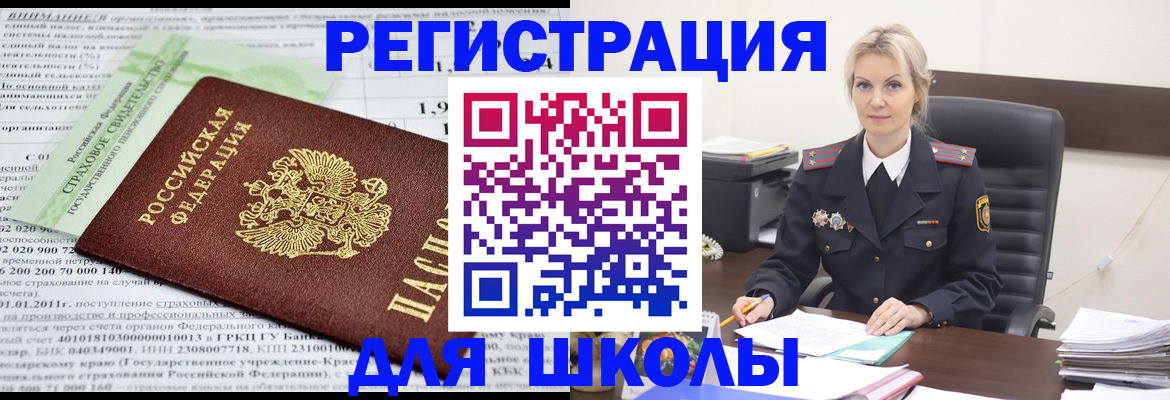 где прописаться в Кандалакше